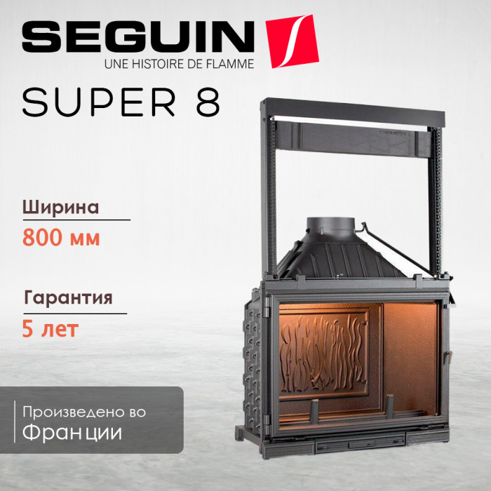 Топка Super 8 с подъемным механизмом
